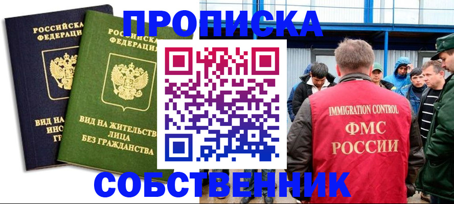 временная регистрация 2025 в Мичуринске