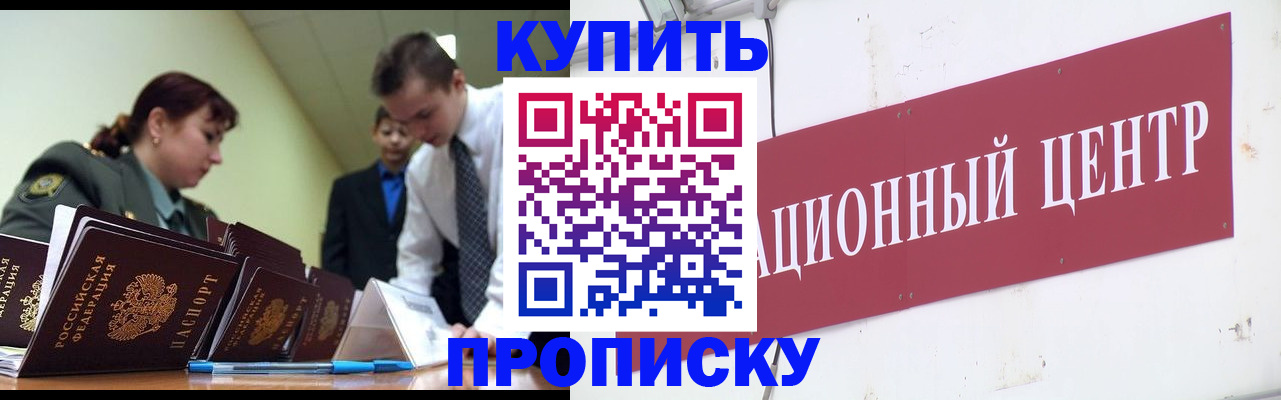 прописка поиск в Мичуринске