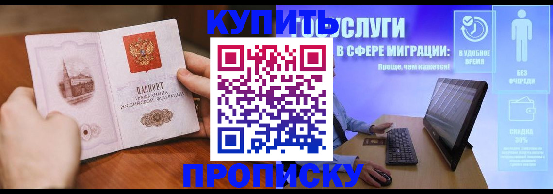 временная регистрация поиск в Мичуринске