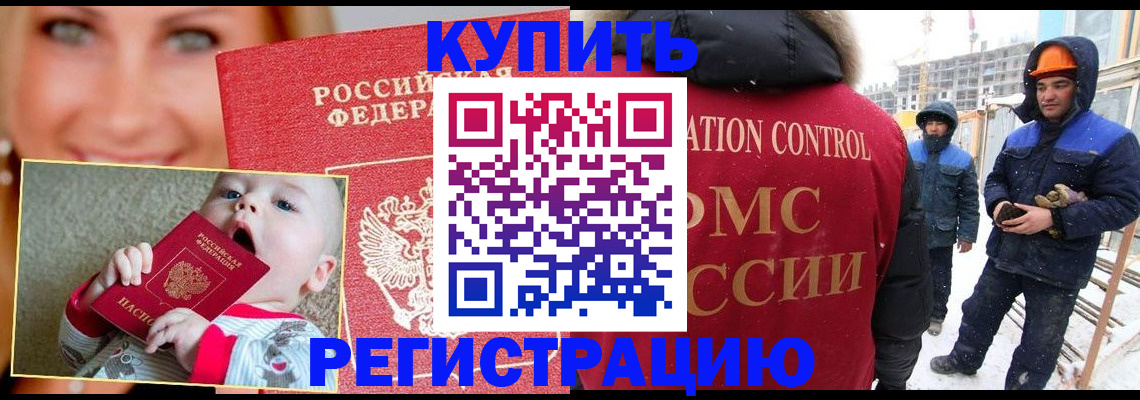 регистрация в Мичуринске